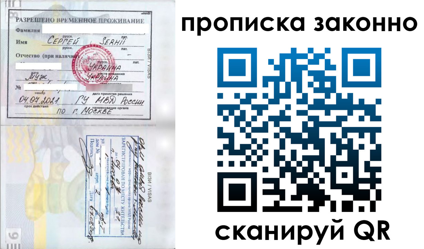 купить прописку в Белой Холунице