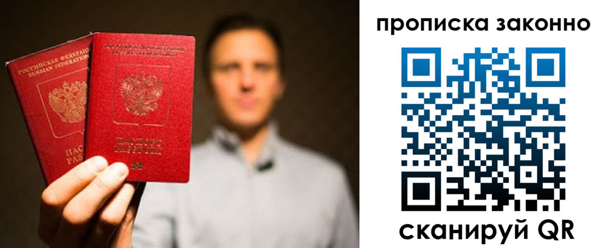 прописка штамп в Белой Холунице