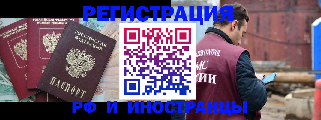 временная регистрация госуслуги в Белой Холунице