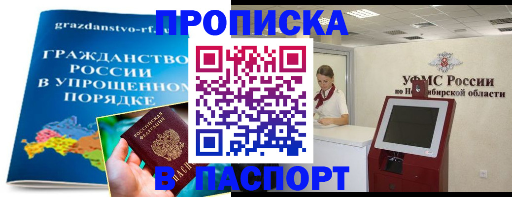прописка от собственника в Белой Холунице