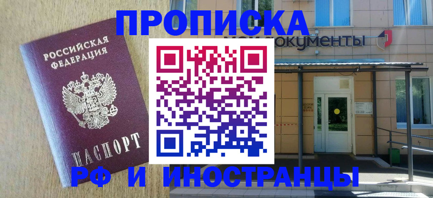 временная регистрация недорого в Белой Холунице