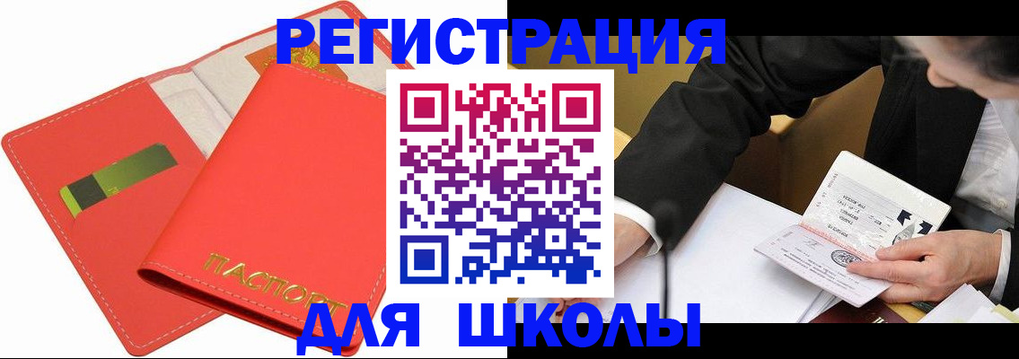 временная регистрация поиск в Белой Холунице