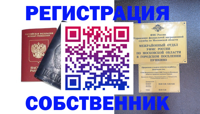 найти адрес прописки в Белой Холунице